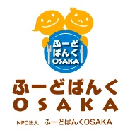 認定NPO法人ふーどばんくOSAKA
