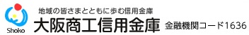大阪商工信用金庫