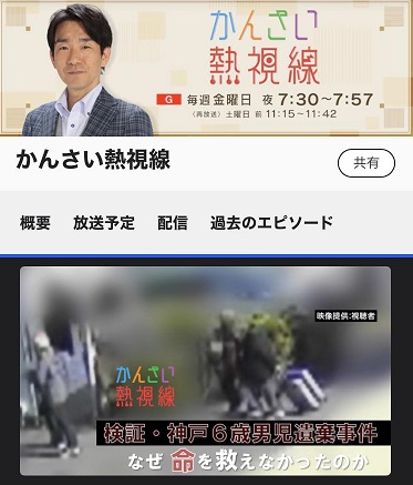 NHKかんさい熱視線にてタウンスペースWAKWAKの取組が放映されました。