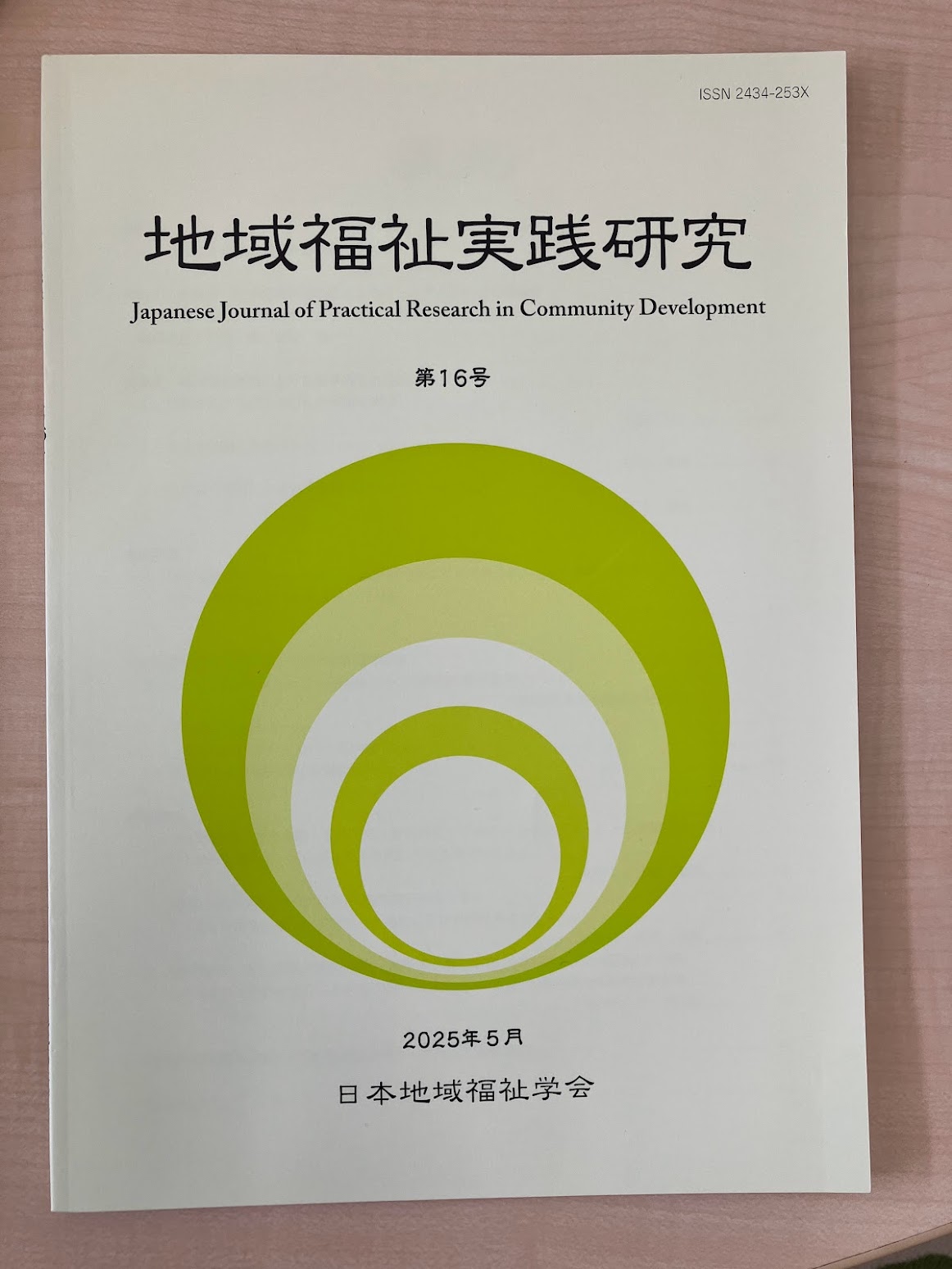日本地域福祉学会「地域福祉優秀実践賞」受賞団体報告