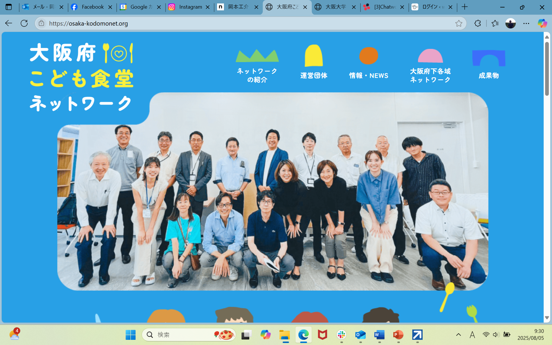 第４回大阪府こども食堂ネットワーク連絡会を開催しました