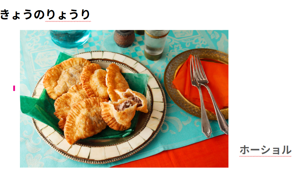 10月11日（土）わくわくワールド