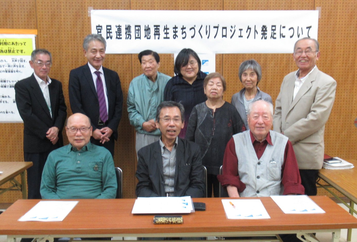 官民連携団地再生まちづくりプロジェクトが発足しました