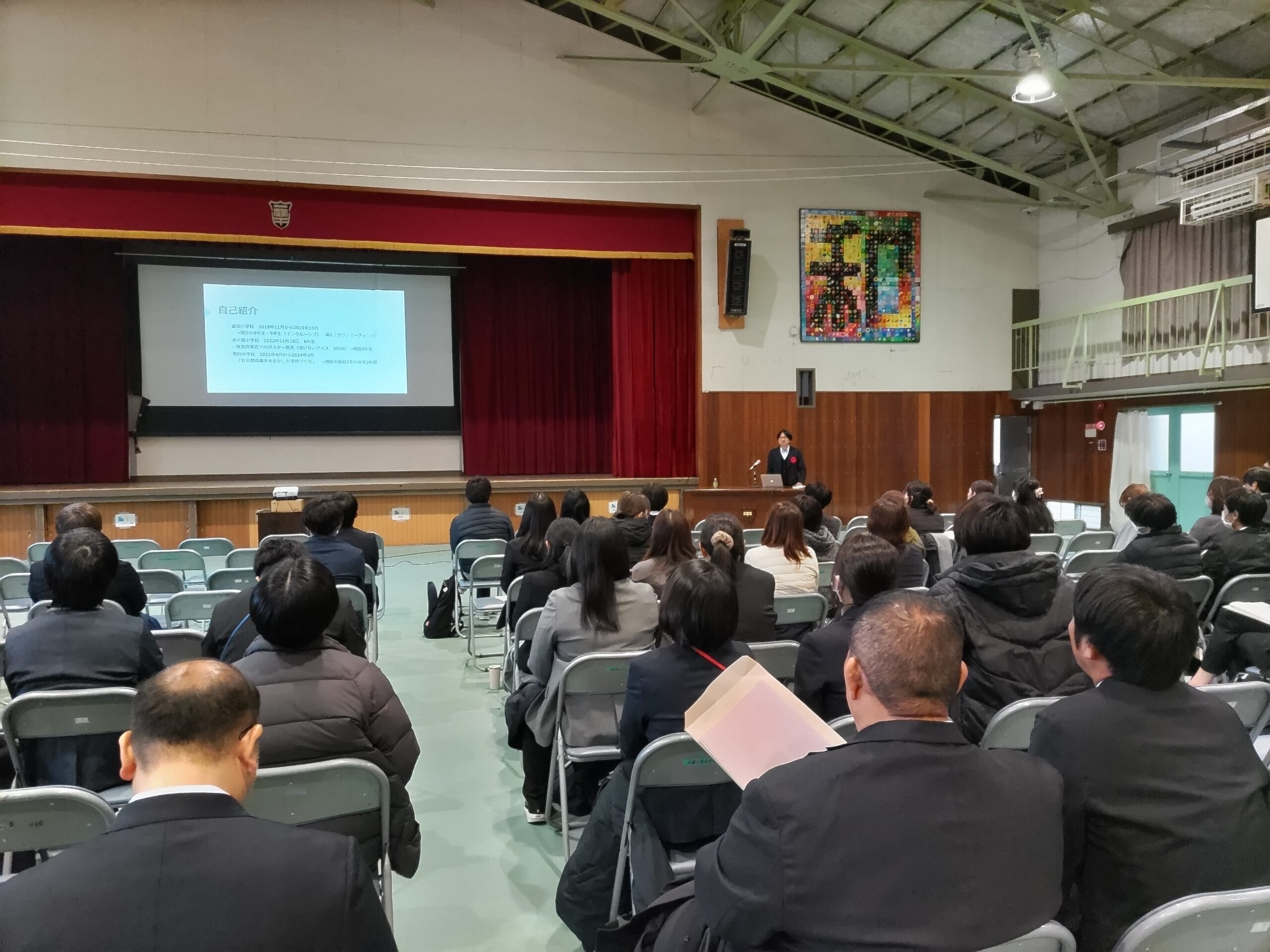 四中校区地域公開研究発表会が開催されました