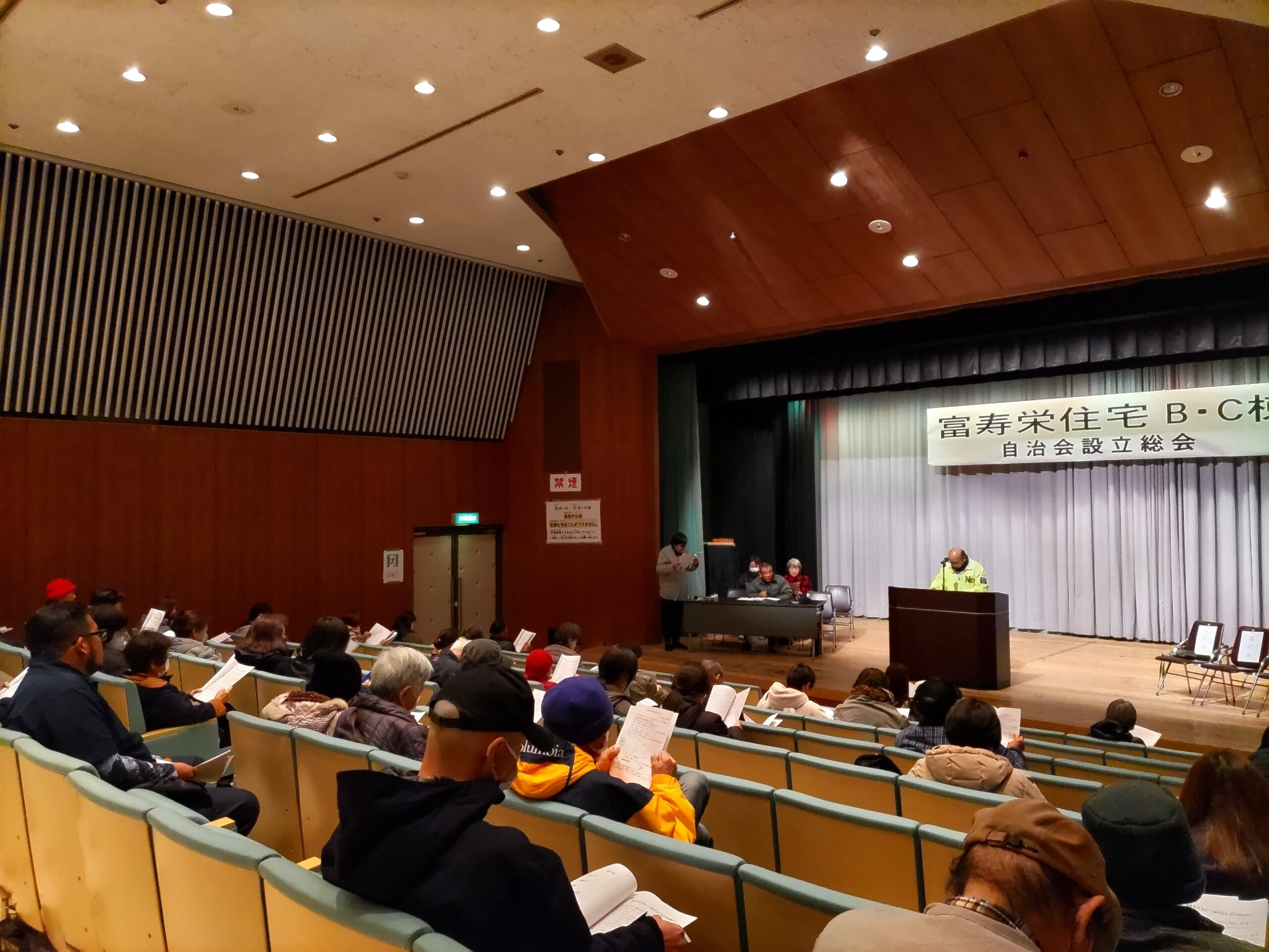 富田富寿栄住宅B・C棟自治会設立総会が開催されました