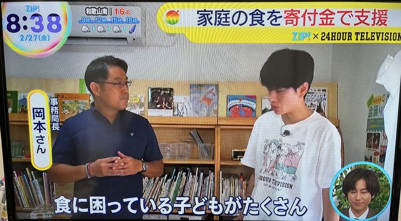 日本テレビ『ZIP！』で放映いただきました