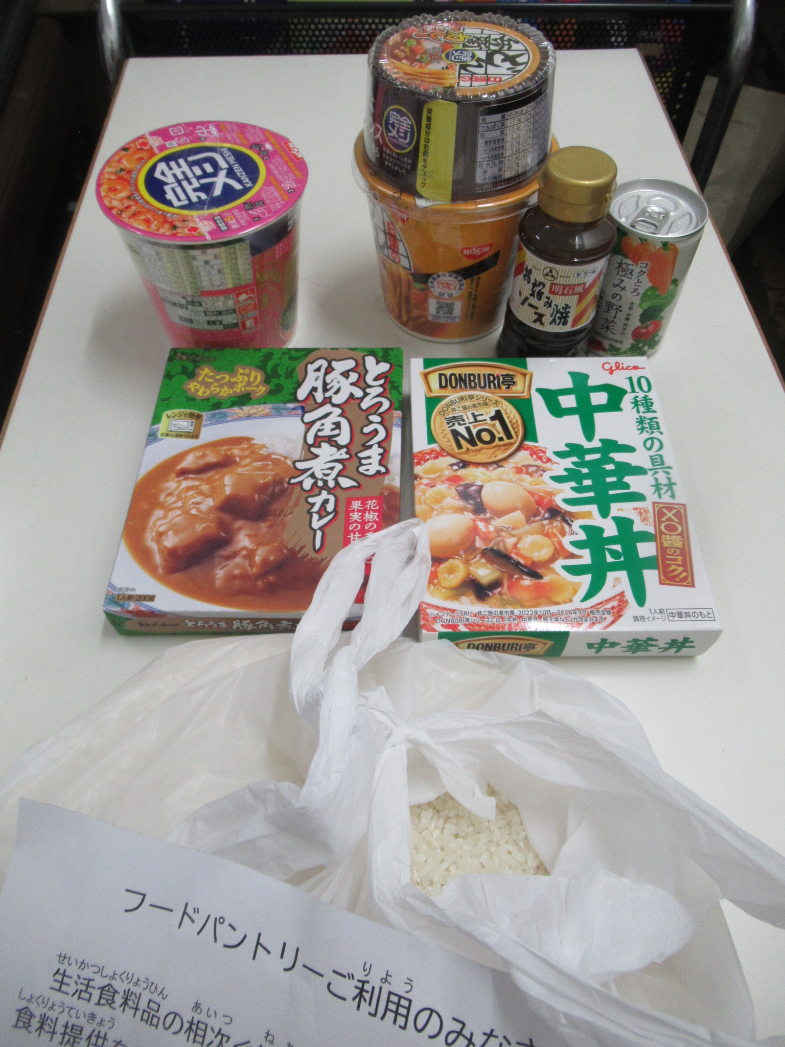 生活応援緊急食糧支援（第11回）を実施しました